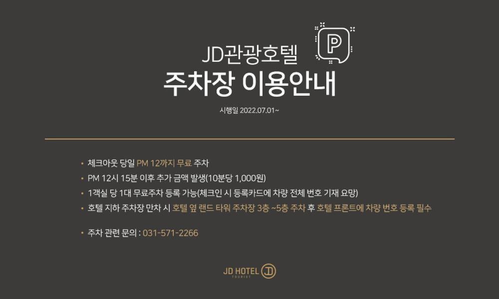 Namyangju Benikea Jd Hotel Exteriér fotografie